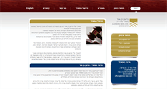 Desktop Screenshot of benor-law.com